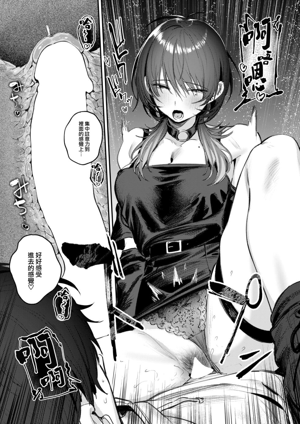 COMIC Kairakuten 2025-01 [Chinese] [大鸟可不敢乱转汉化] [Digital] - Page 32