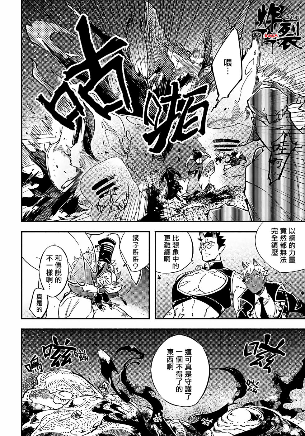 [Haji] Gekkou no Garan [Chinese] [丁丁炸裂汉化组] [Decensored] [Digital] - Page 16