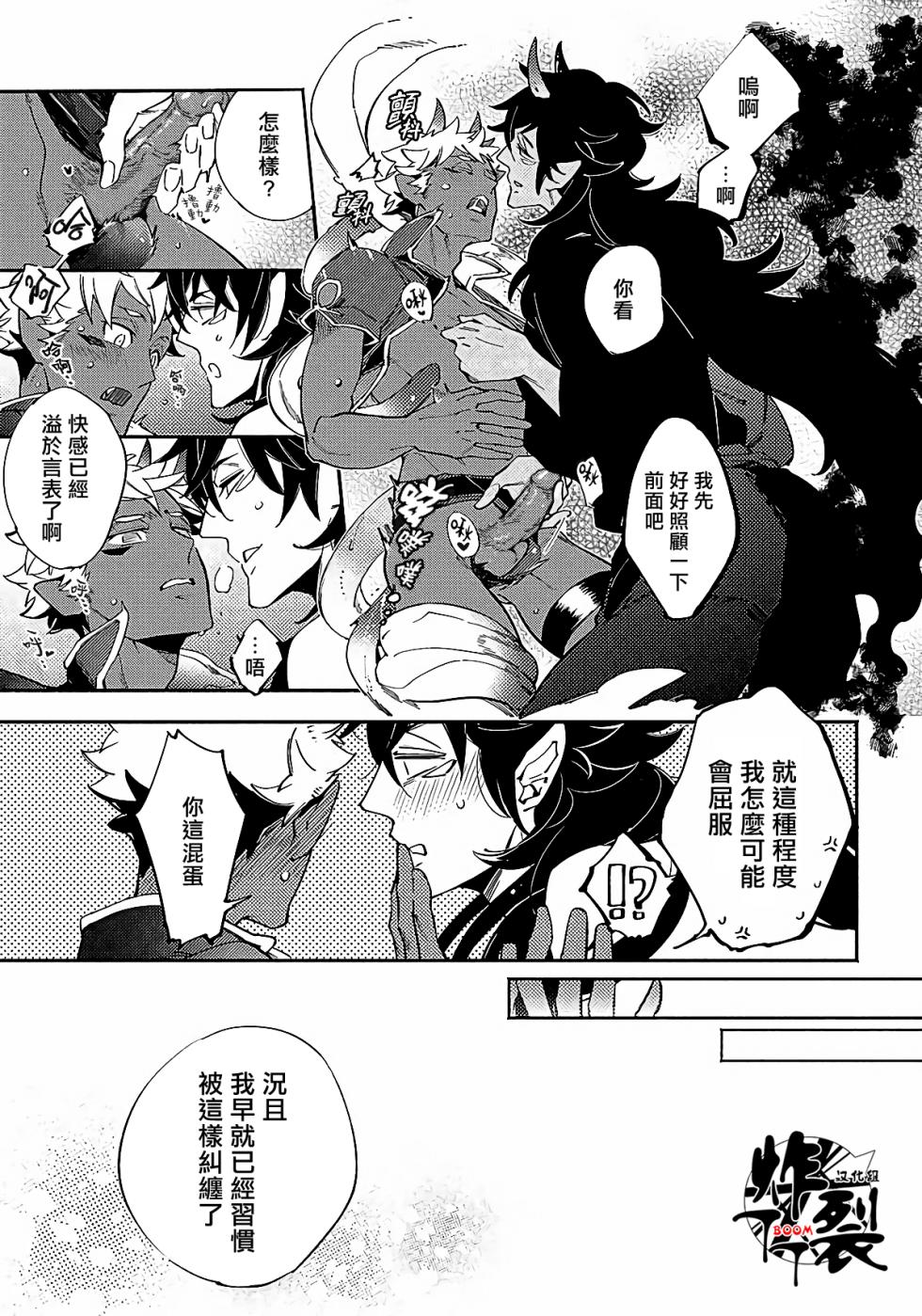 [Haji] Gekkou no Garan [Chinese] [丁丁炸裂汉化组] [Decensored] [Digital] - Page 34