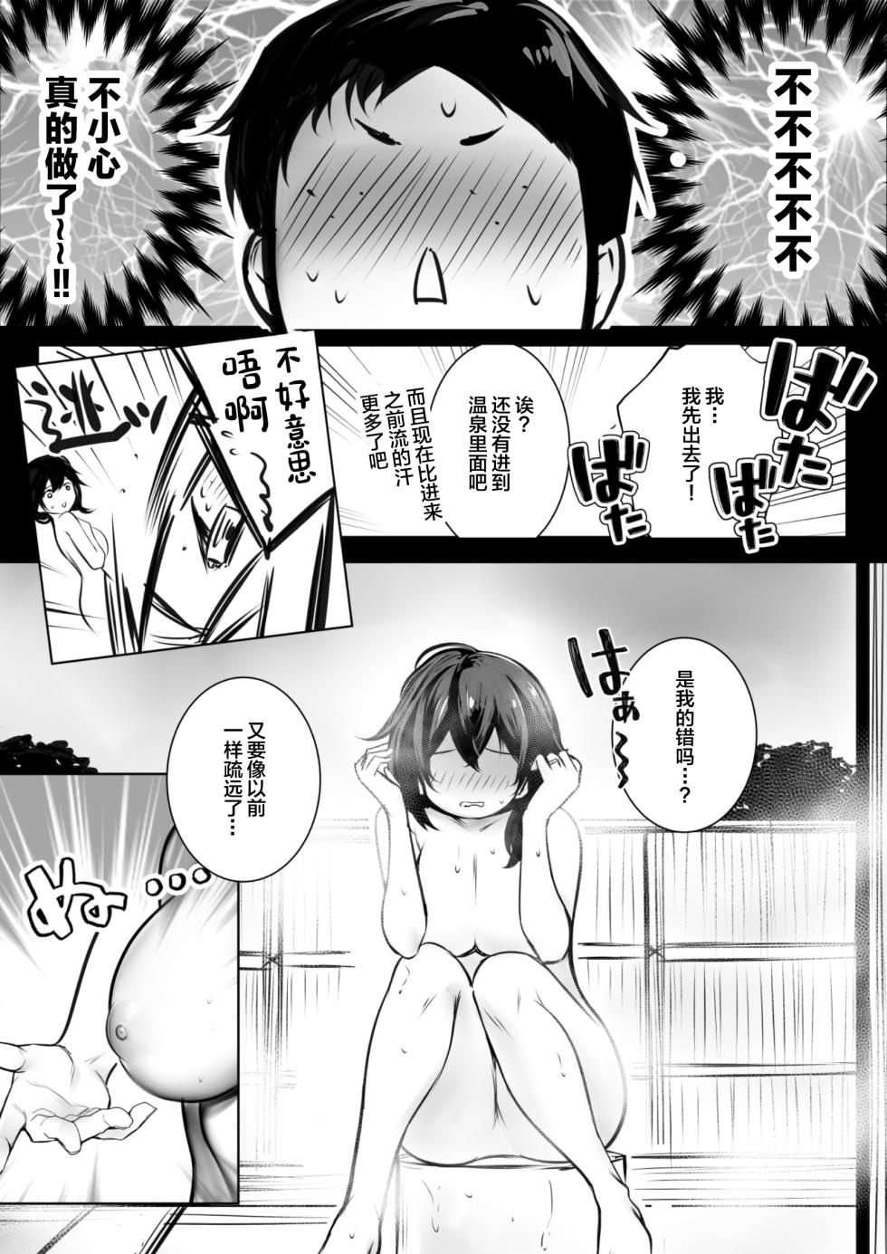 【补充28】[Akireru Shoujo (Akire)] Boku ga Saki ni Suki datta Gibo ga Yarichin no Charao-tachi ni Tanetsuke Sareru Natsu 2 [中文补充机翻] - Page 16