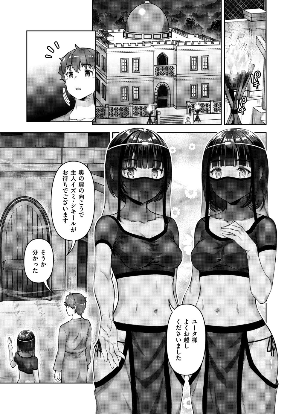 Isekai Rakuten Vol. 40 - Page 36