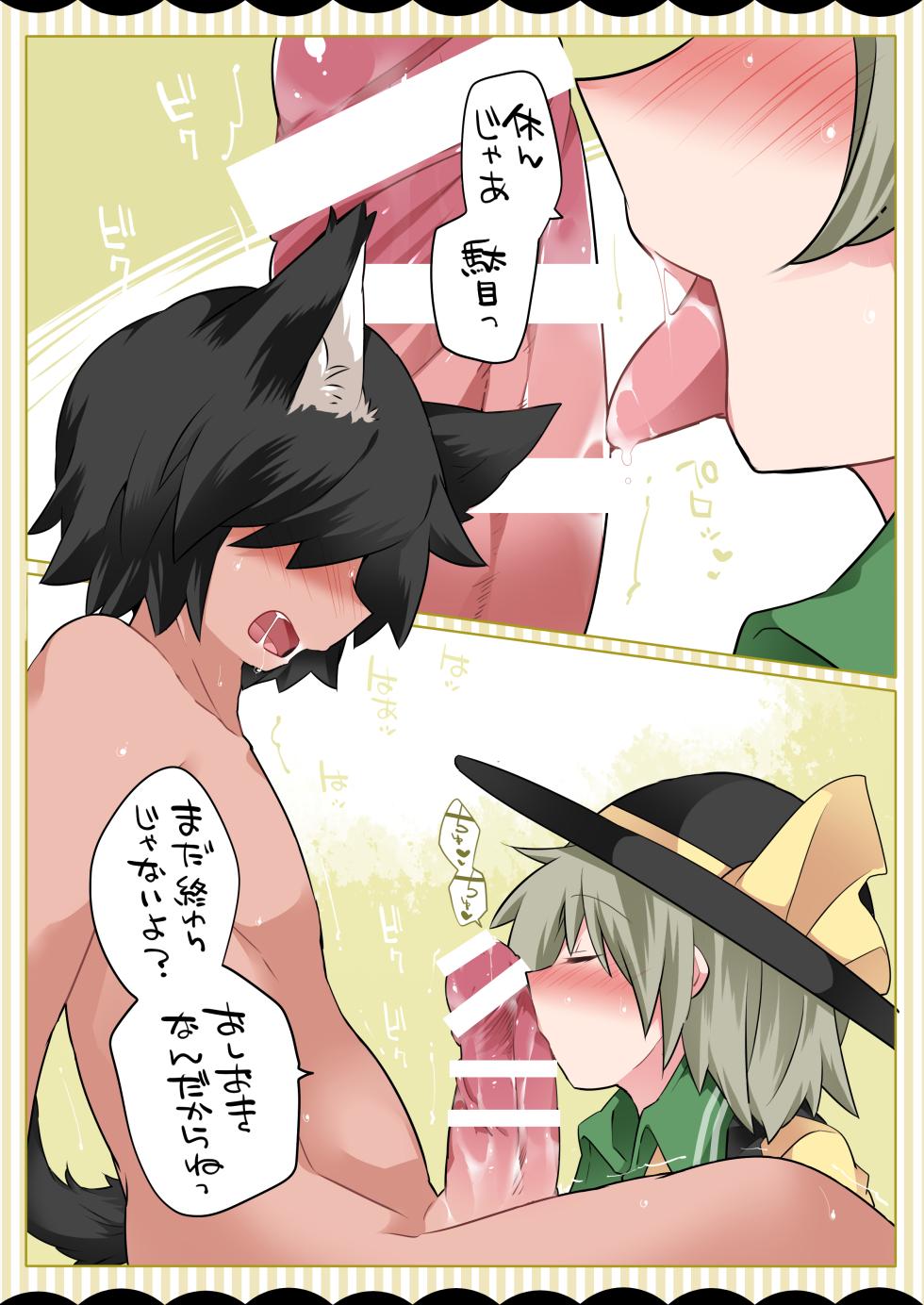 [Sunset Beach (Hammer)] Koishi-chan ga Pet o Korashimechau Ohanashi (Touhou Project) [Digital] - Page 9