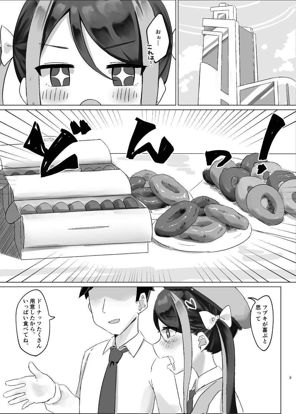 [Hiiro-Nio (Surimi)] Nemureru Gaki ni wa Tettsui o (Blue Archive) [Digital] - Page 3