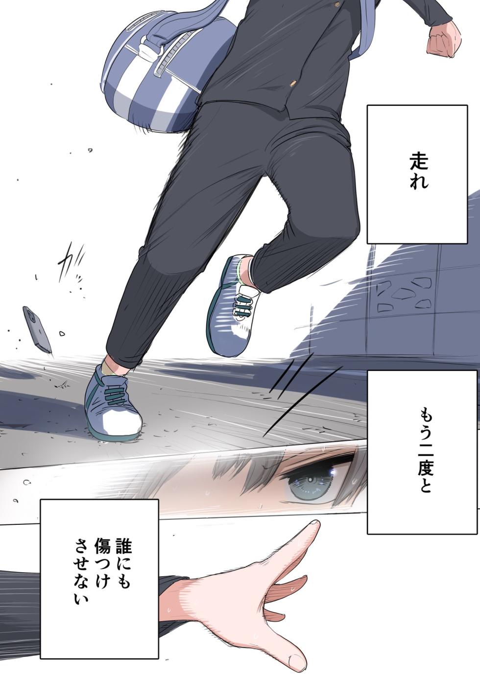 [Zurikishi] Gakkou de Ichiban Jimi na Onnanoko o Suki ni Natta 16 + Omake - Page 18