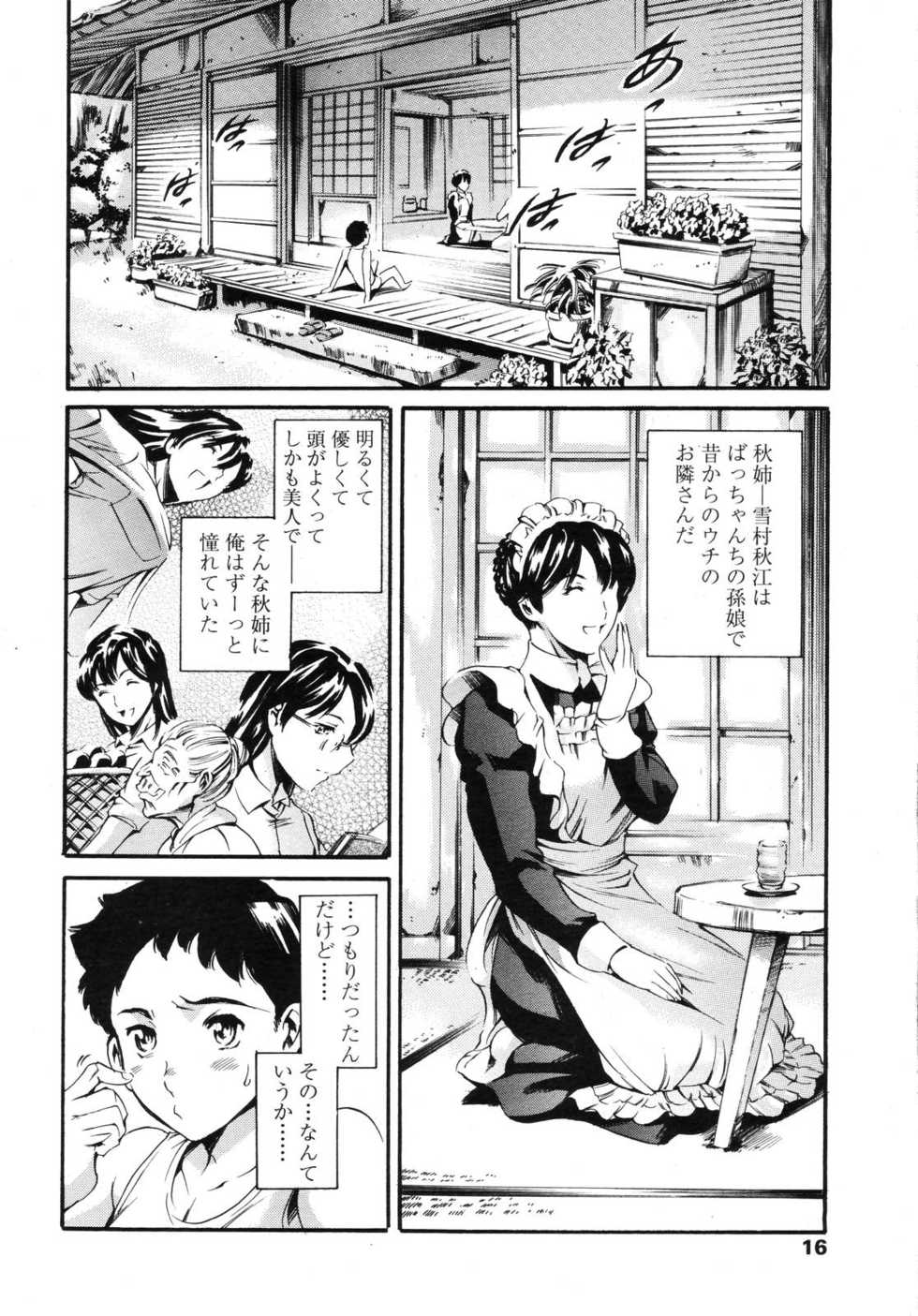 COMIC TENMA 2006-11 - Page 13