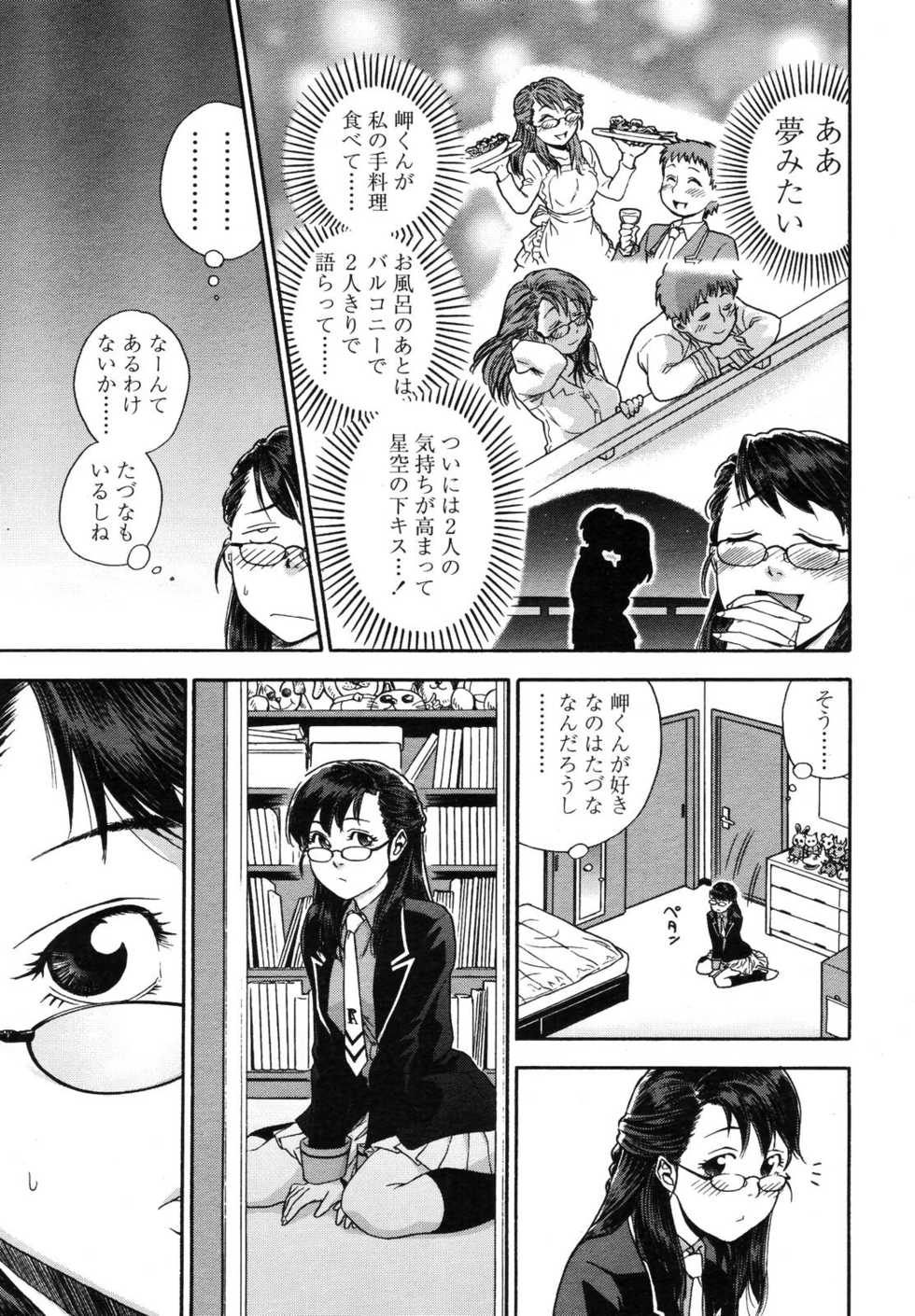 COMIC TENMA 2006-11 - Page 34