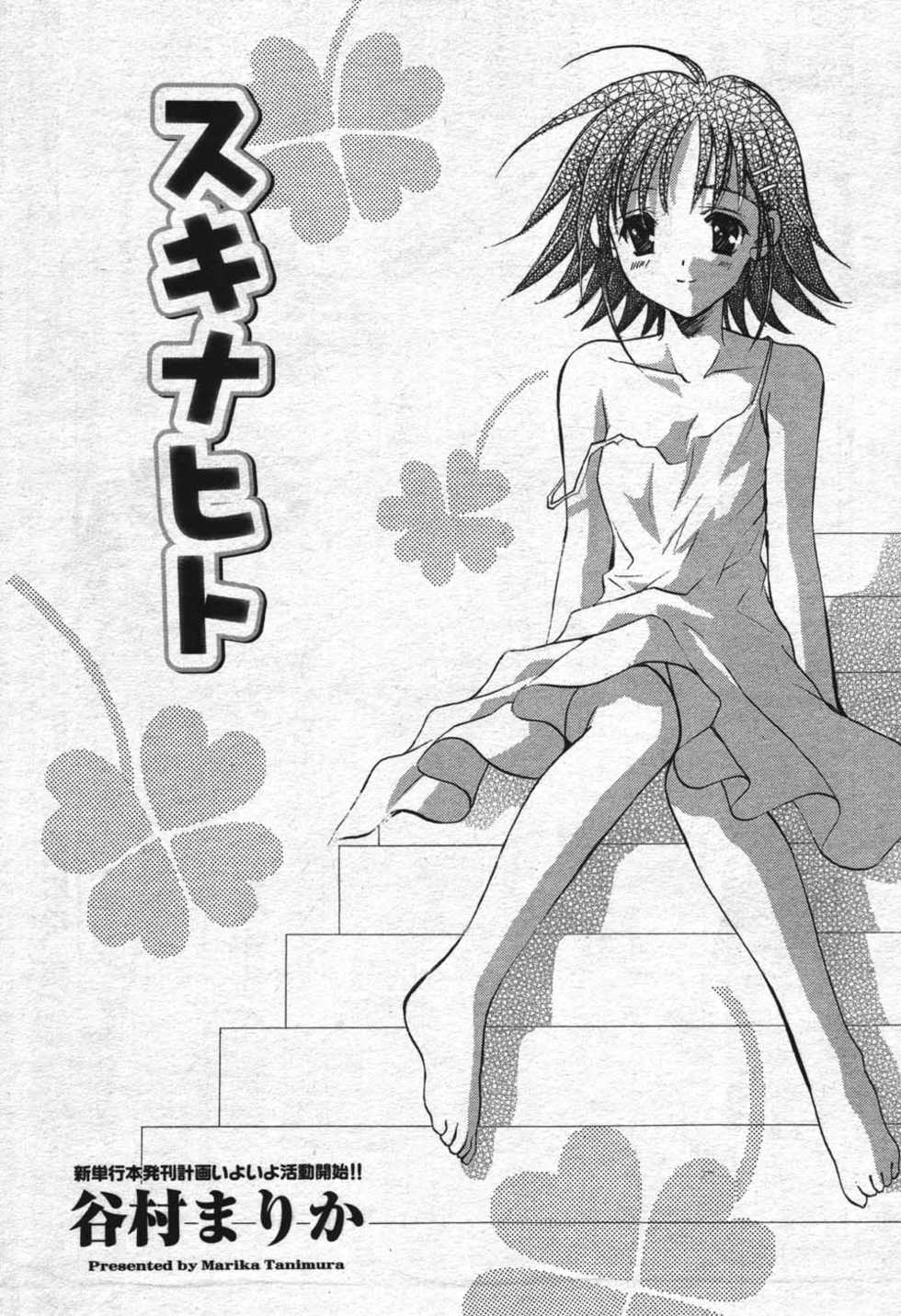 Manga Bangaichi 2004-07 - Page 39