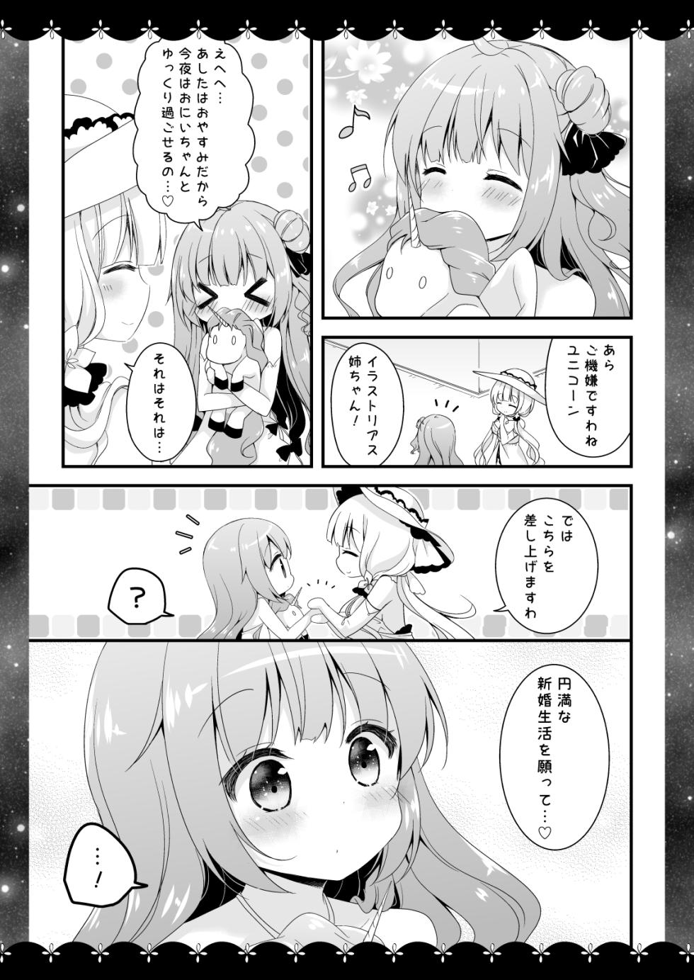 [Murasakiiro no Yoru (Murasaki*)] Wedding Anniversary Murasakiiro no Yoru Azur Lane Soushuuhen (Azur Lane) [Digital] - Page 22