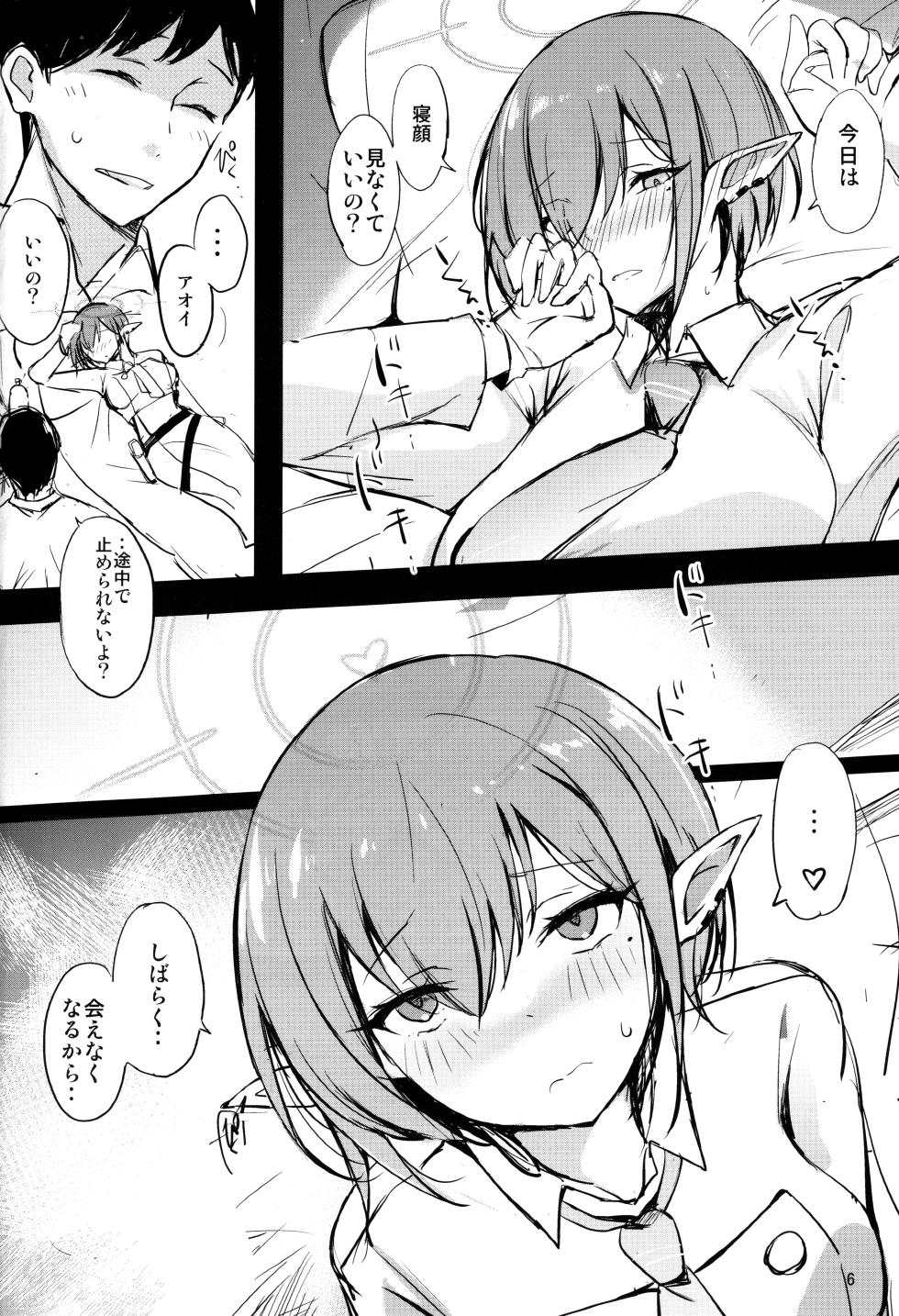 (C104) [Dream Halls! (Tsuzuri)] Chimei-teki na Kanojo (Blue Archive) - Page 5