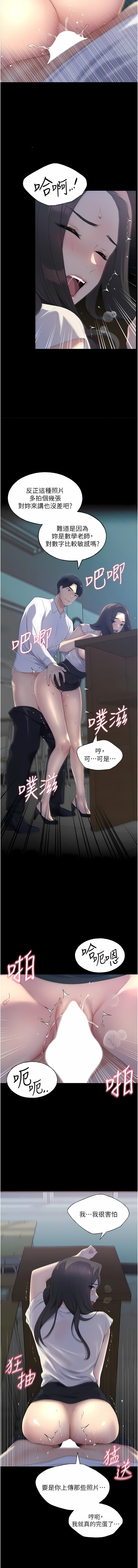 [夜行星 & 我是秋天 & 柚子] 野蛮插画家 | 野蠻插畫家 1-64 [Chinese] [Ongoing] - Page 19