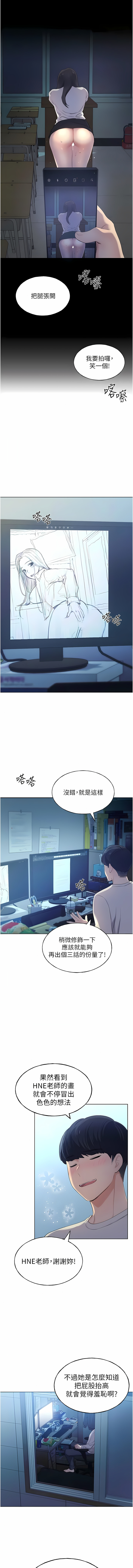 [夜行星 & 我是秋天 & 柚子] 野蛮插画家 | 野蠻插畫家 1-64 [Chinese] [Ongoing] - Page 22