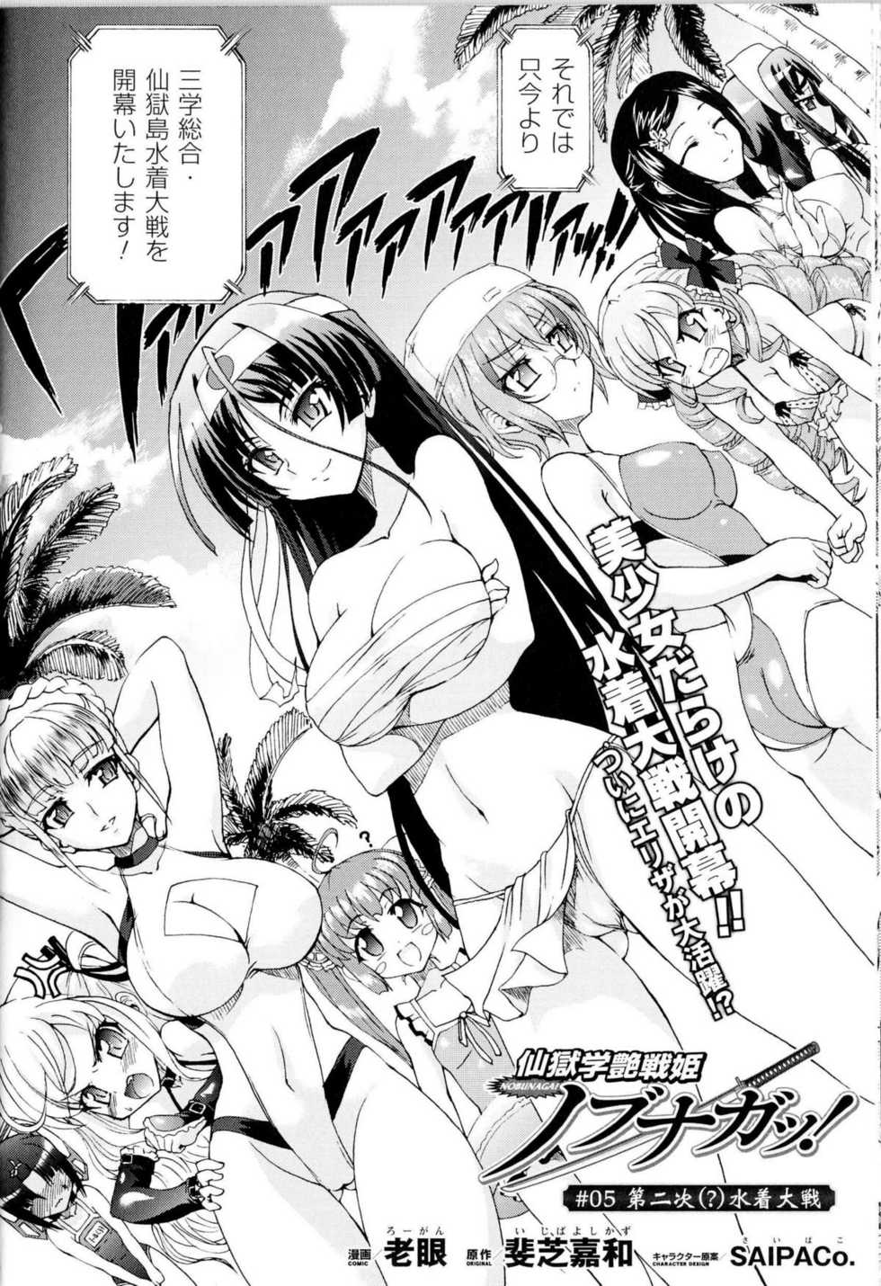 [Anthology] Toushin Engi Vol.10 - Page 33