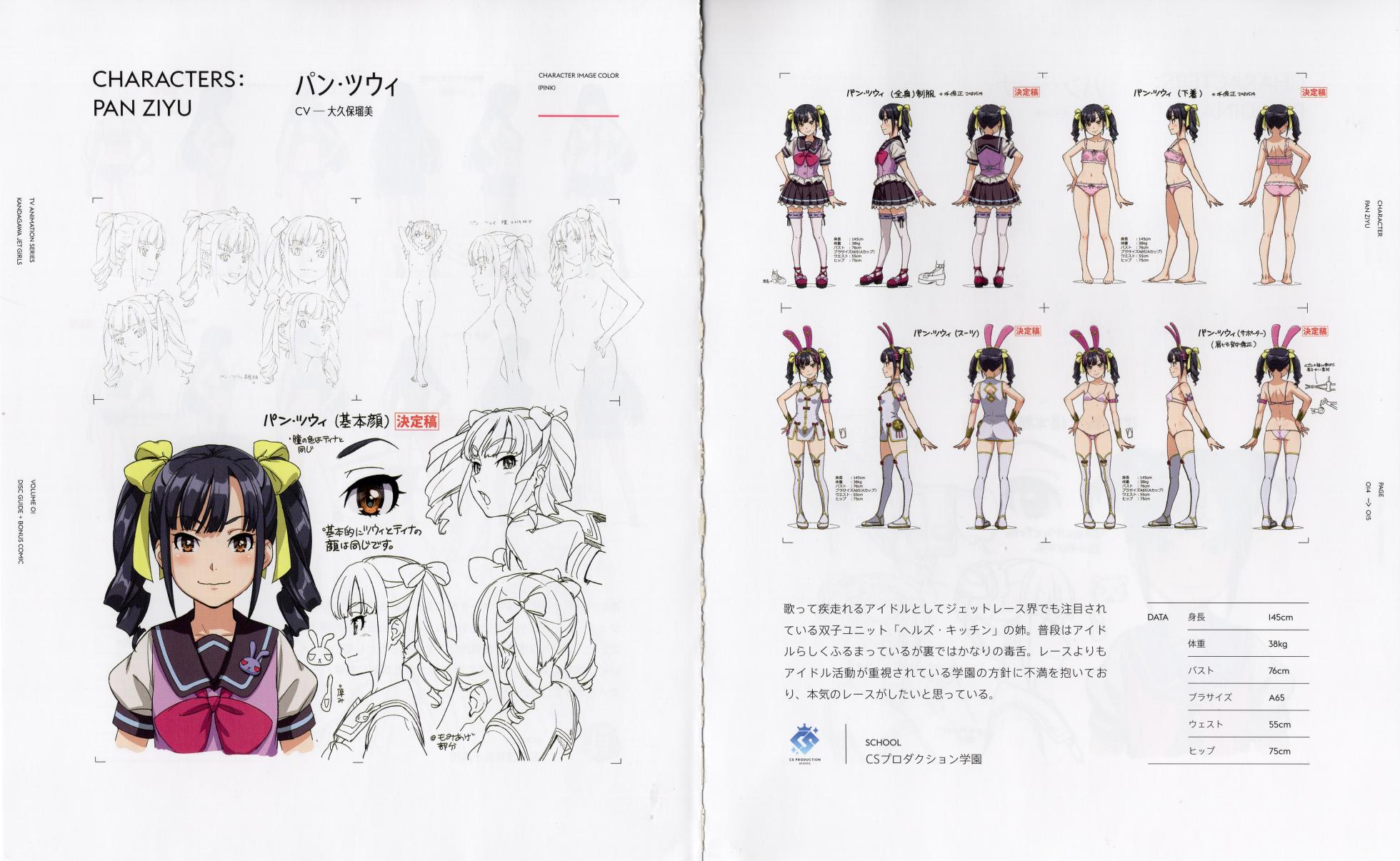 Kandagawa JET GIRLS DVD Bonus Booklets - Manga + Character Art - Page 23