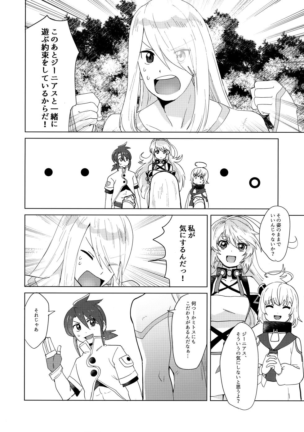 (Tales Link 23) [Yukirinrin! (Oyu)] Datte Kimi wa Kimi dakara (Tales of Symphonia) - Page 5