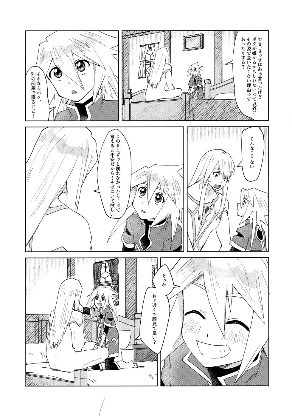 (Tales Link 23) [Yukirinrin! (Oyu)] Datte Kimi wa Kimi dakara (Tales of Symphonia) - Page 16