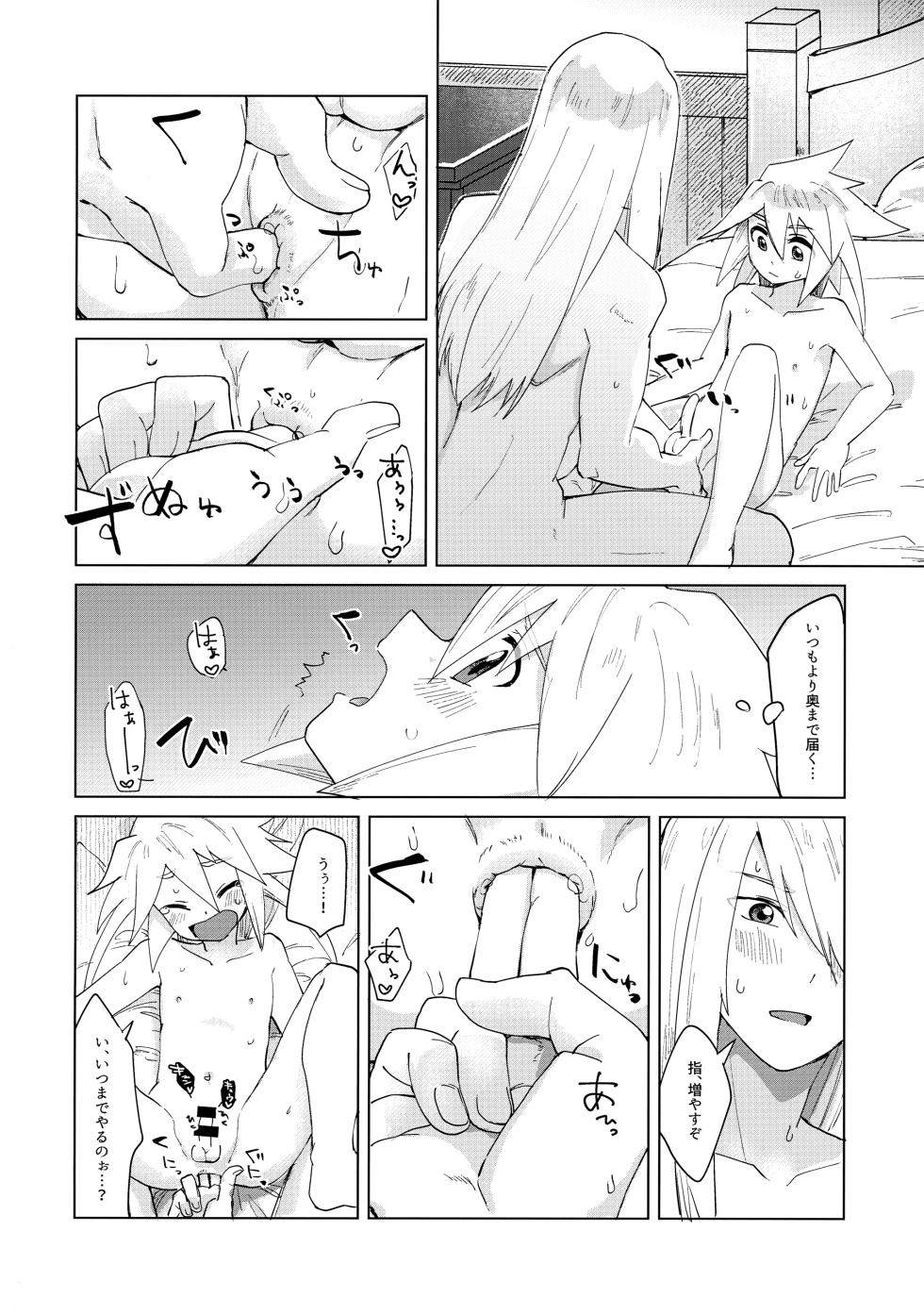 (Tales Link 23) [Yukirinrin! (Oyu)] Datte Kimi wa Kimi dakara (Tales of Symphonia) - Page 19