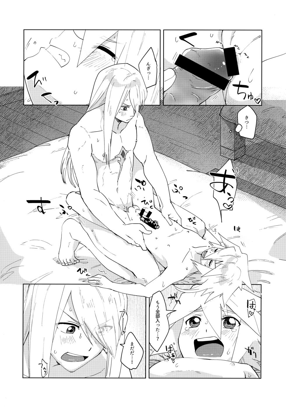 (Tales Link 23) [Yukirinrin! (Oyu)] Datte Kimi wa Kimi dakara (Tales of Symphonia) - Page 21