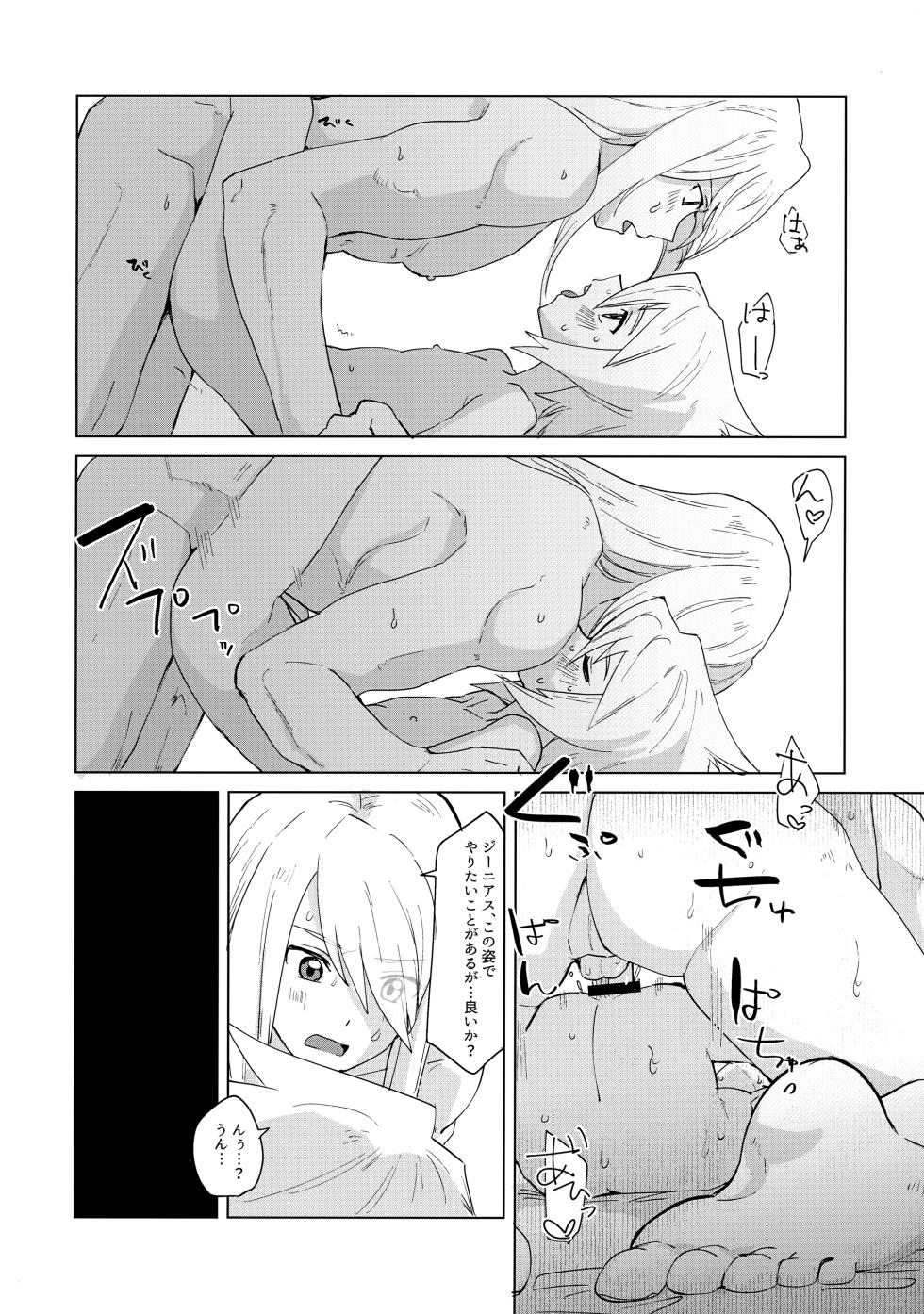 (Tales Link 23) [Yukirinrin! (Oyu)] Datte Kimi wa Kimi dakara (Tales of Symphonia) - Page 23