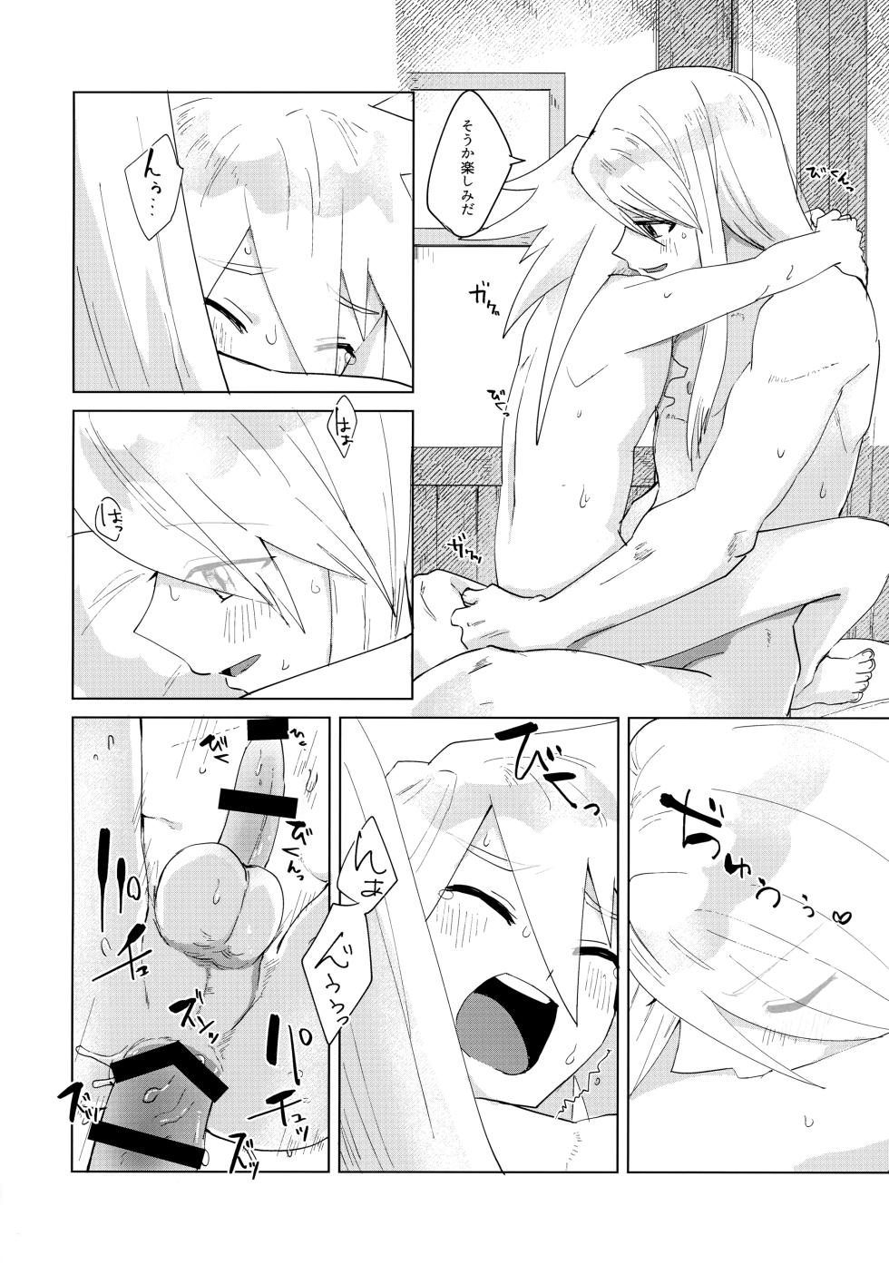 (Tales Link 23) [Yukirinrin! (Oyu)] Datte Kimi wa Kimi dakara (Tales of Symphonia) - Page 25
