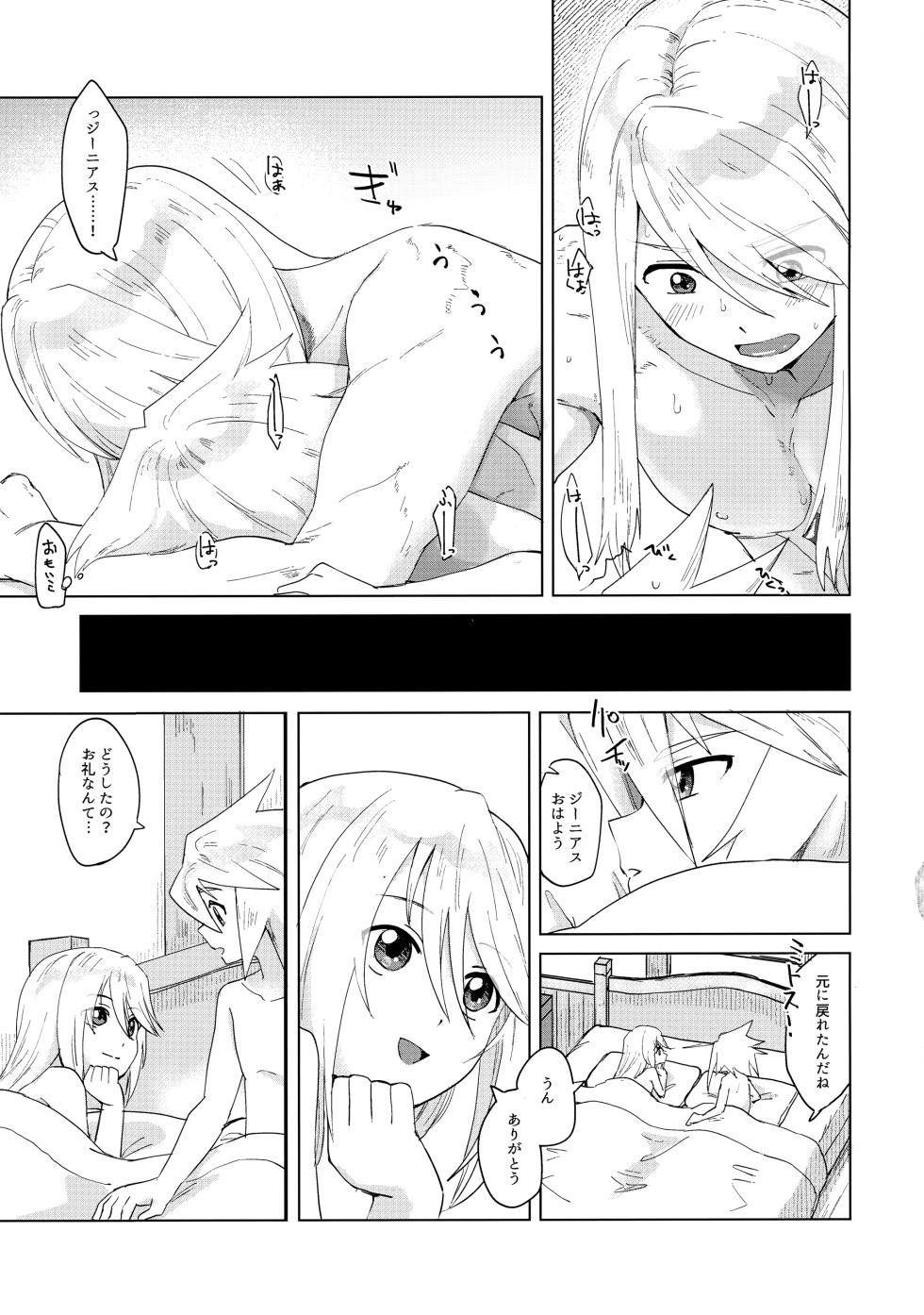 (Tales Link 23) [Yukirinrin! (Oyu)] Datte Kimi wa Kimi dakara (Tales of Symphonia) - Page 30