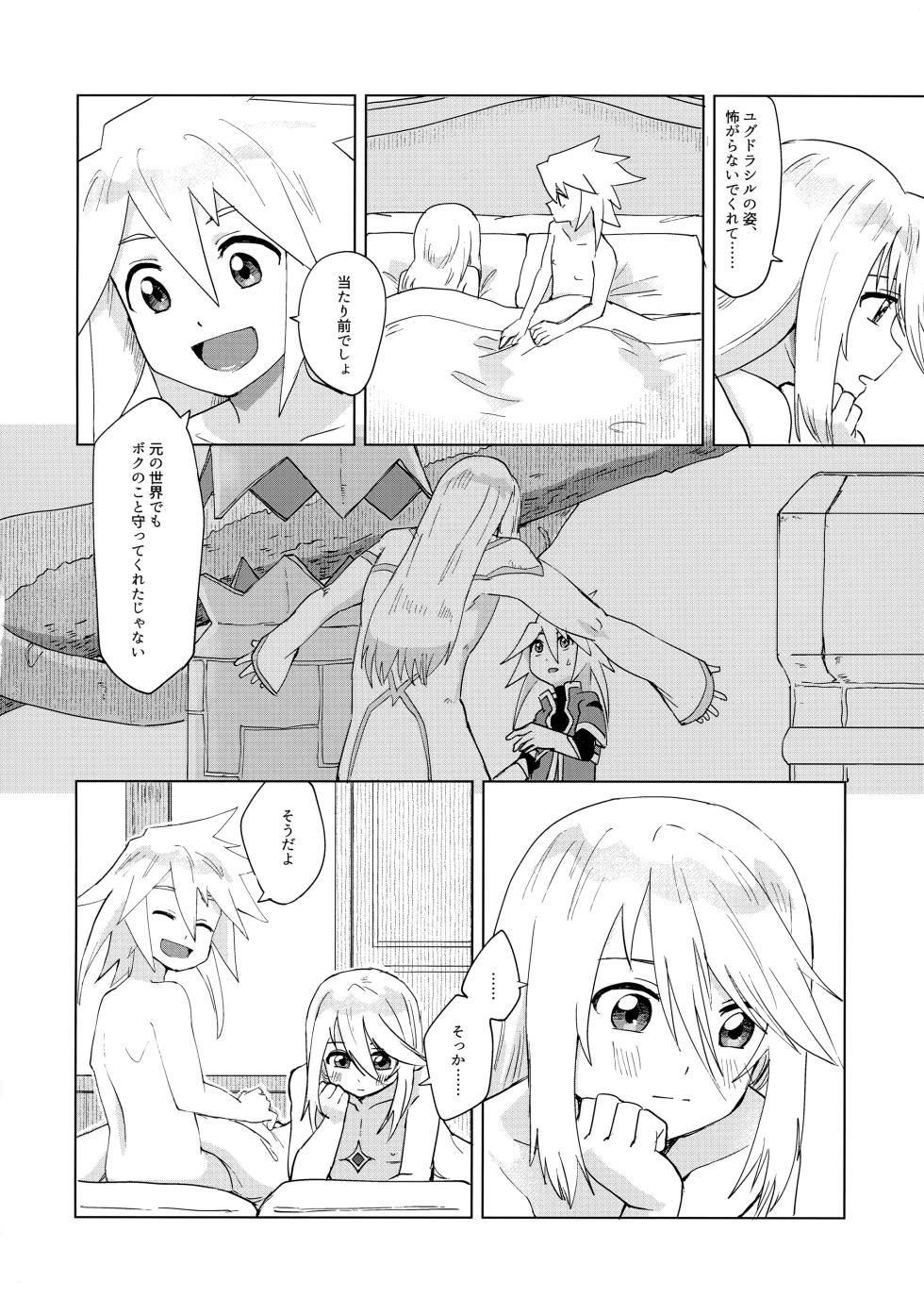 (Tales Link 23) [Yukirinrin! (Oyu)] Datte Kimi wa Kimi dakara (Tales of Symphonia) - Page 31