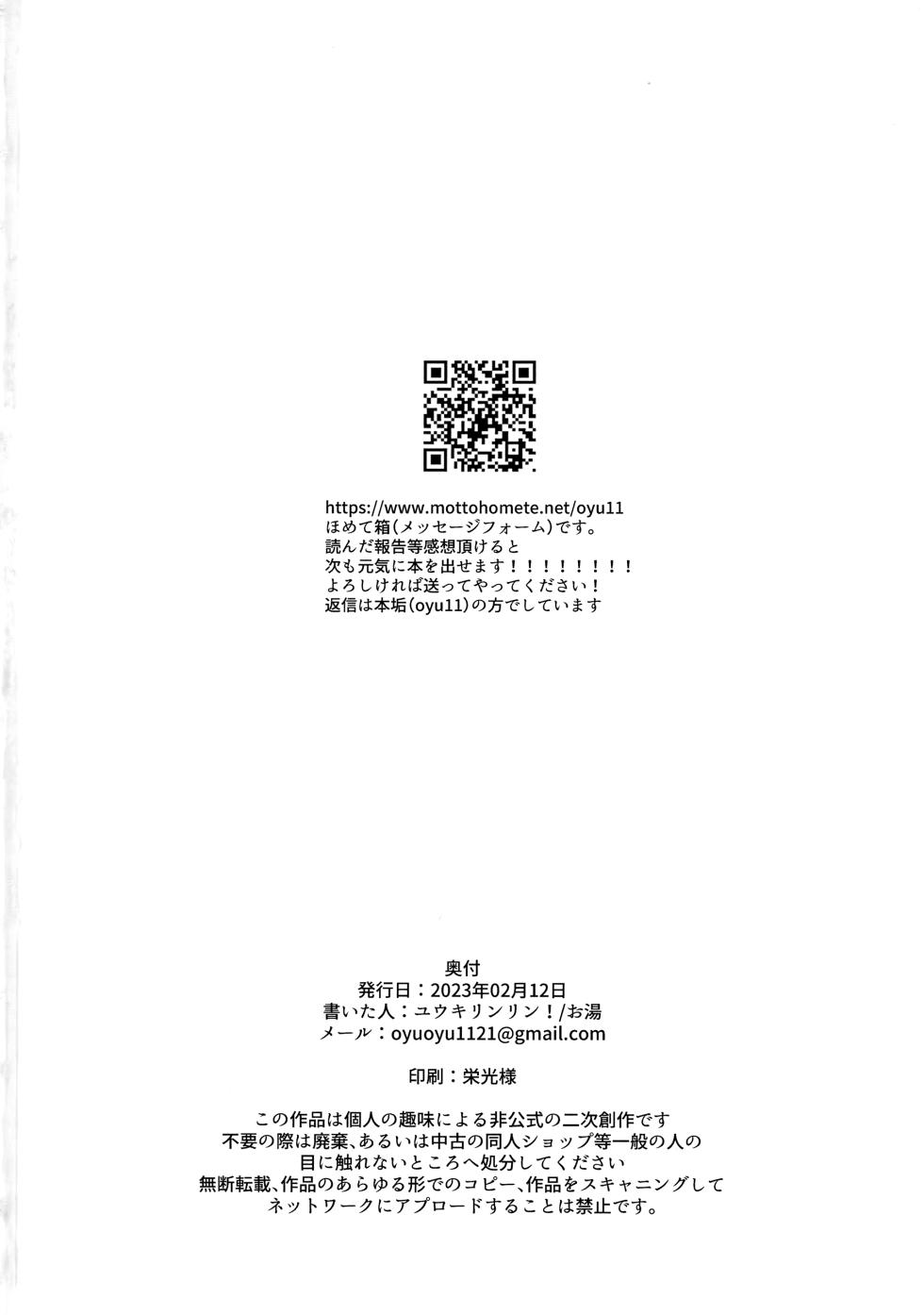 (Tales Link 23) [Yukirinrin! (Oyu)] Datte Kimi wa Kimi dakara (Tales of Symphonia) - Page 33