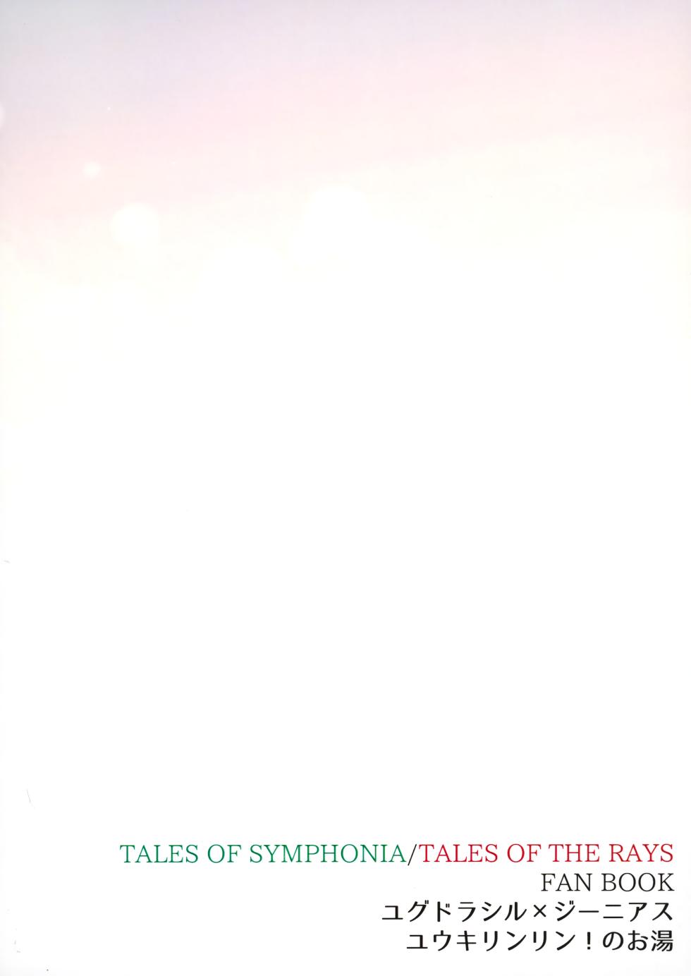 (Tales Link 23) [Yukirinrin! (Oyu)] Datte Kimi wa Kimi dakara (Tales of Symphonia) - Page 34