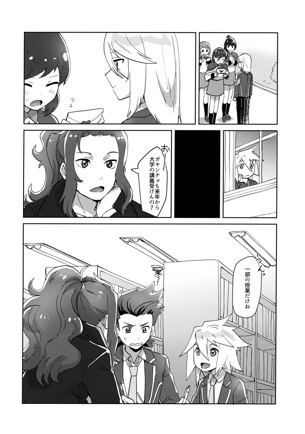 (Tales Link 27) [Yukirinrin! (Oyu)] Seitokaichou to Yuutousei (Tales of Symphonia) - Page 5