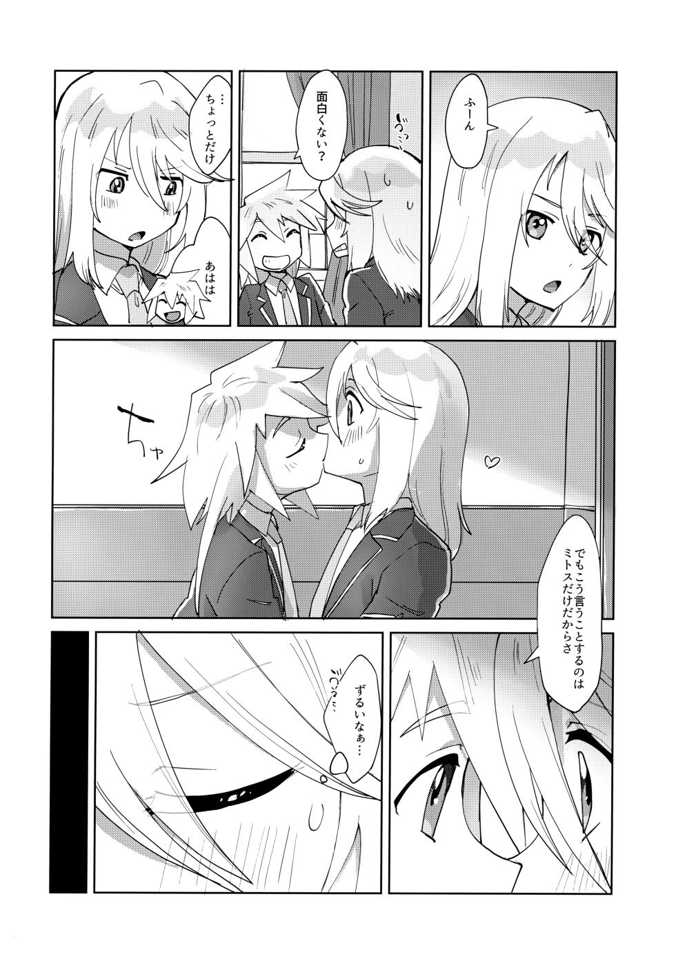 (Tales Link 27) [Yukirinrin! (Oyu)] Seitokaichou to Yuutousei (Tales of Symphonia) - Page 9
