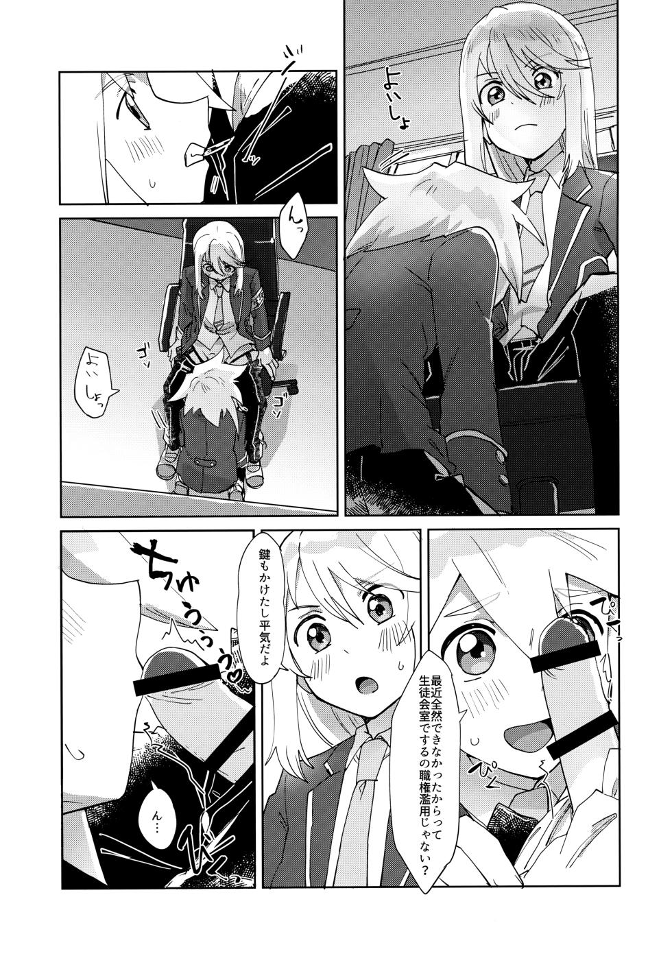 (Tales Link 27) [Yukirinrin! (Oyu)] Seitokaichou to Yuutousei (Tales of Symphonia) - Page 10