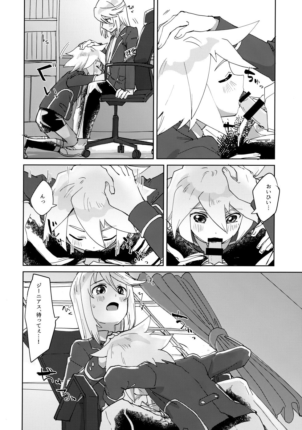(Tales Link 27) [Yukirinrin! (Oyu)] Seitokaichou to Yuutousei (Tales of Symphonia) - Page 11