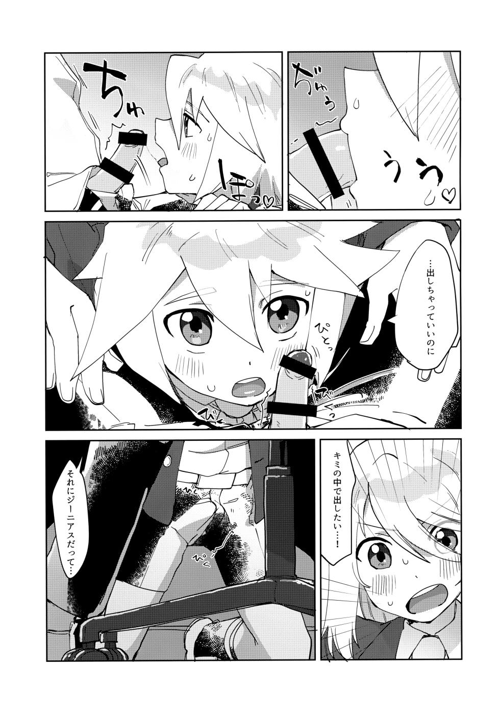 (Tales Link 27) [Yukirinrin! (Oyu)] Seitokaichou to Yuutousei (Tales of Symphonia) - Page 12