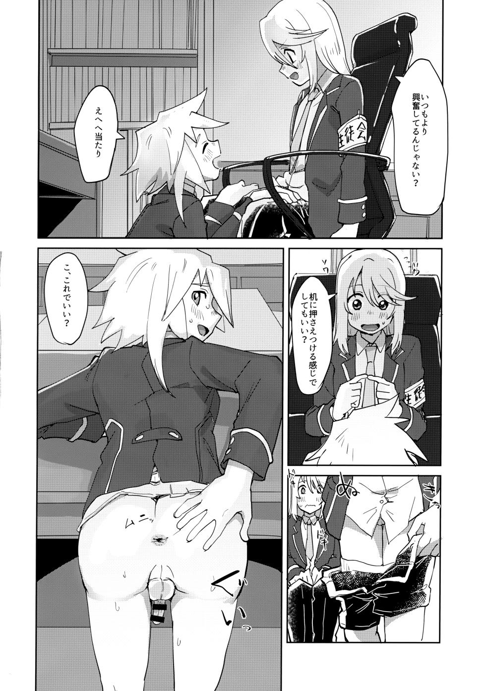 (Tales Link 27) [Yukirinrin! (Oyu)] Seitokaichou to Yuutousei (Tales of Symphonia) - Page 13