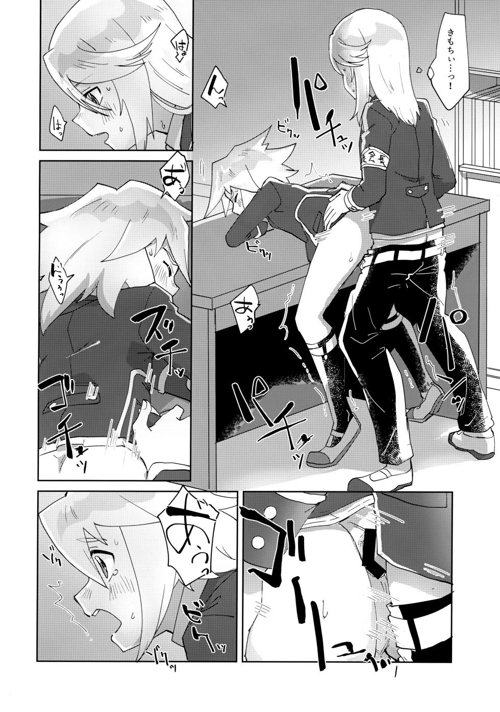 (Tales Link 27) [Yukirinrin! (Oyu)] Seitokaichou to Yuutousei (Tales of Symphonia) - Page 15