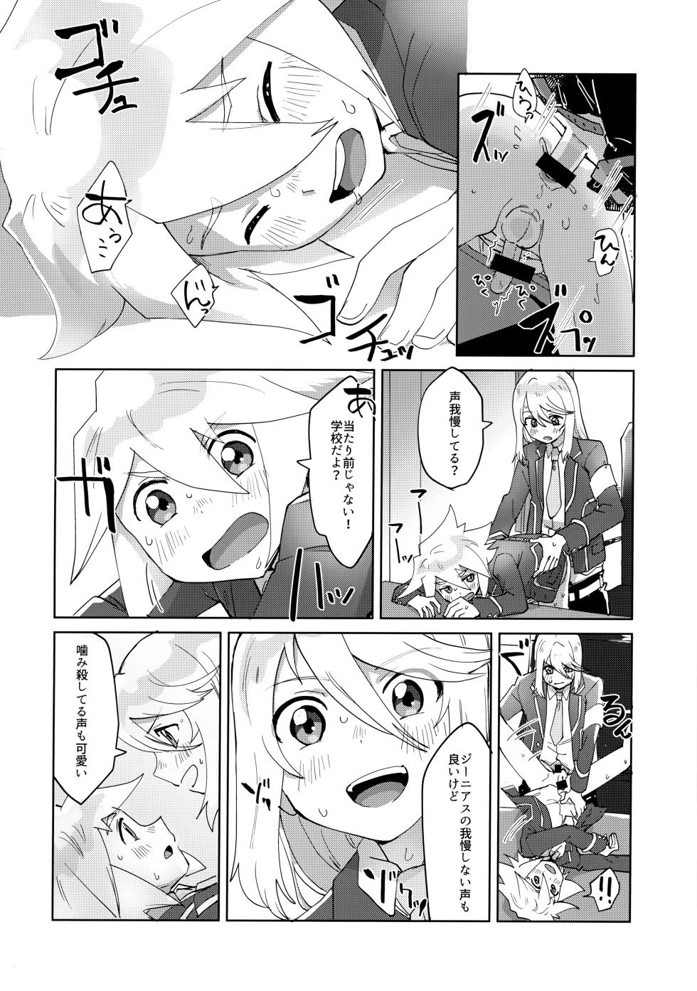 (Tales Link 27) [Yukirinrin! (Oyu)] Seitokaichou to Yuutousei (Tales of Symphonia) - Page 17