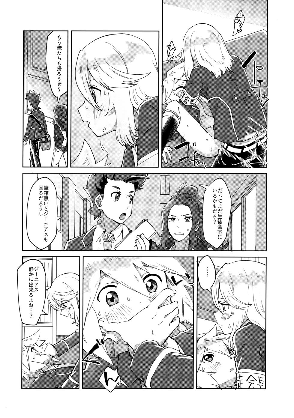 (Tales Link 27) [Yukirinrin! (Oyu)] Seitokaichou to Yuutousei (Tales of Symphonia) - Page 19