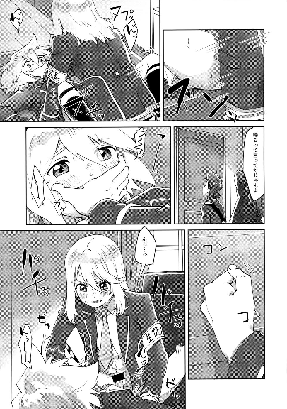 (Tales Link 27) [Yukirinrin! (Oyu)] Seitokaichou to Yuutousei (Tales of Symphonia) - Page 20