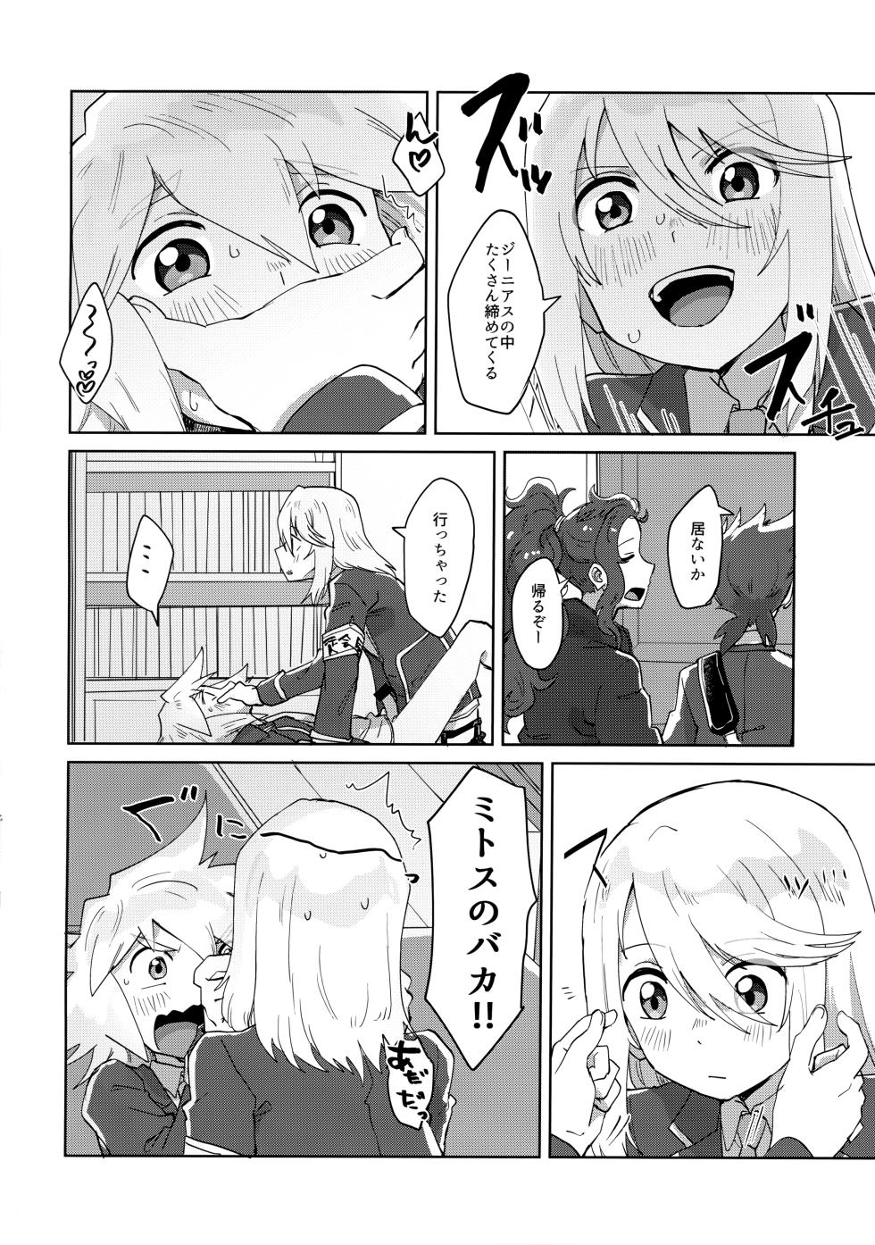 (Tales Link 27) [Yukirinrin! (Oyu)] Seitokaichou to Yuutousei (Tales of Symphonia) - Page 21