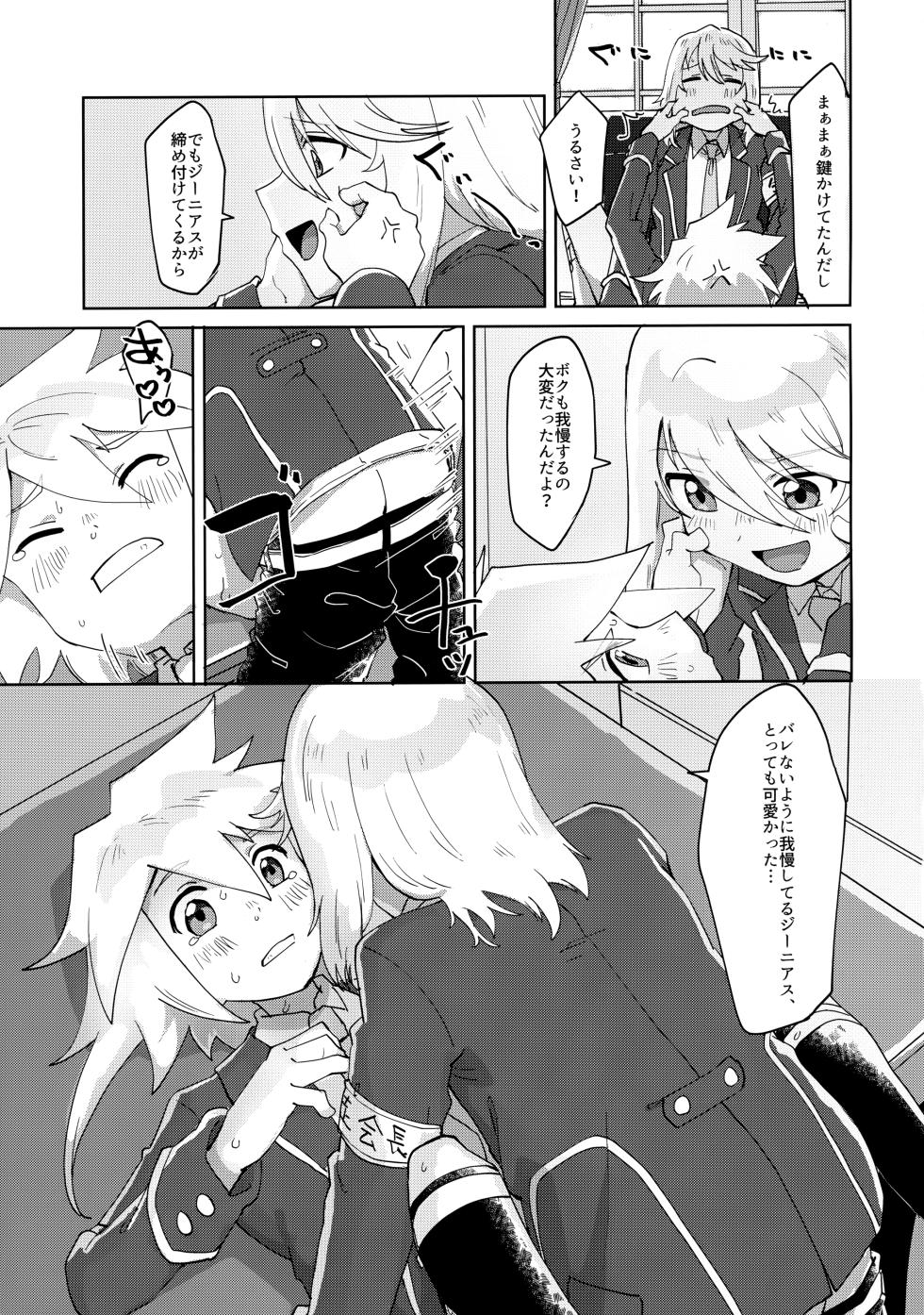 (Tales Link 27) [Yukirinrin! (Oyu)] Seitokaichou to Yuutousei (Tales of Symphonia) - Page 22