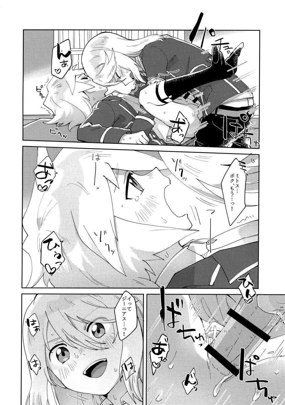 (Tales Link 27) [Yukirinrin! (Oyu)] Seitokaichou to Yuutousei (Tales of Symphonia) - Page 23