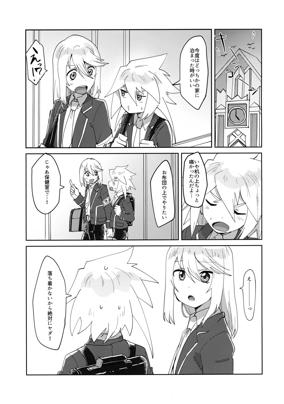 (Tales Link 27) [Yukirinrin! (Oyu)] Seitokaichou to Yuutousei (Tales of Symphonia) - Page 26