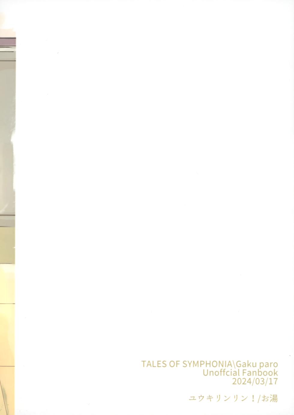 (Tales Link 27) [Yukirinrin! (Oyu)] Seitokaichou to Yuutousei (Tales of Symphonia) - Page 30