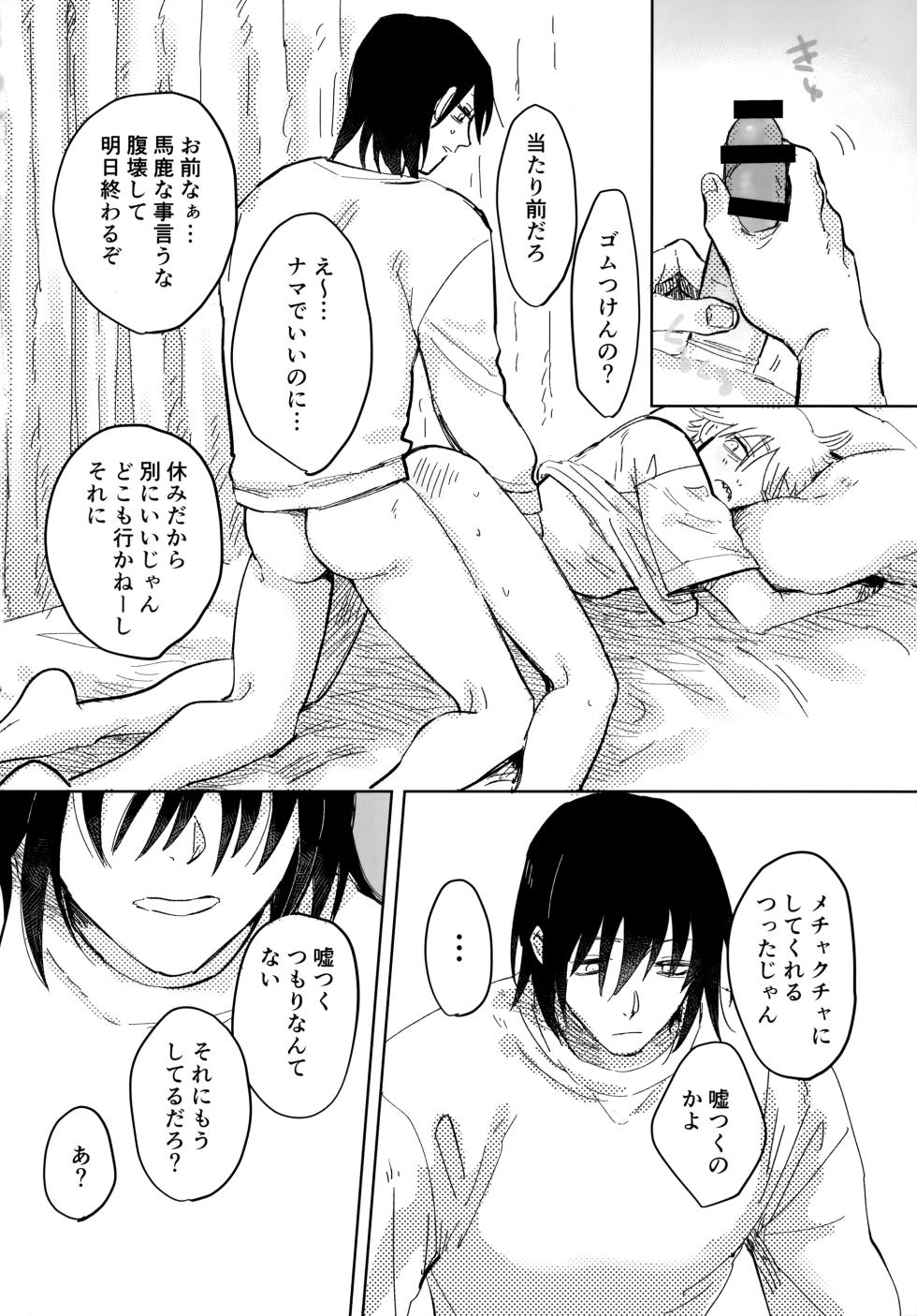 (mad hysteria 9) [Kyou no Okazu (Kodomo no Furikake)] Kawaii Anoko 3 (Chainsaw Man) - Page 23