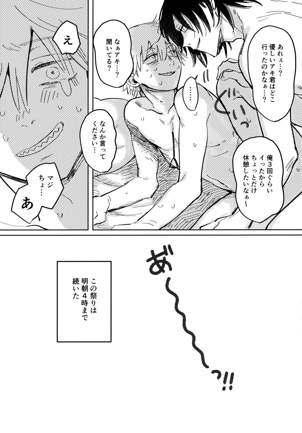 (mad hysteria 9) [Kyou no Okazu (Kodomo no Furikake)] Kawaii Anoko 3 (Chainsaw Man) - Page 38