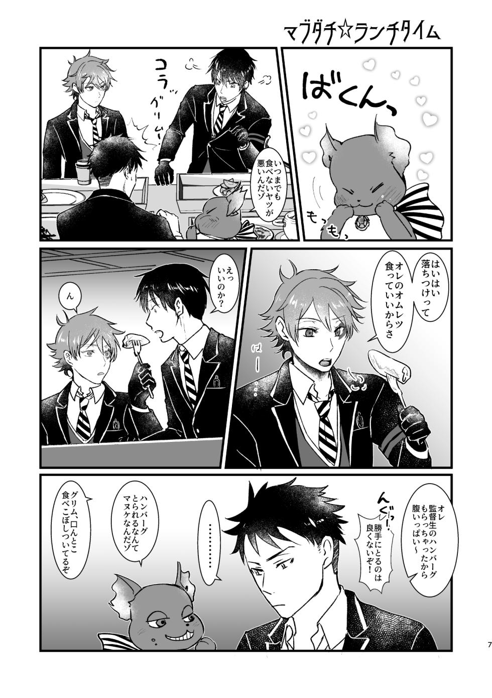 [Suisei Aquarium (Yashio Hagane)] I join hands with that guy! (Disney: Twisted-Wonderland) [Digital] - Page 6