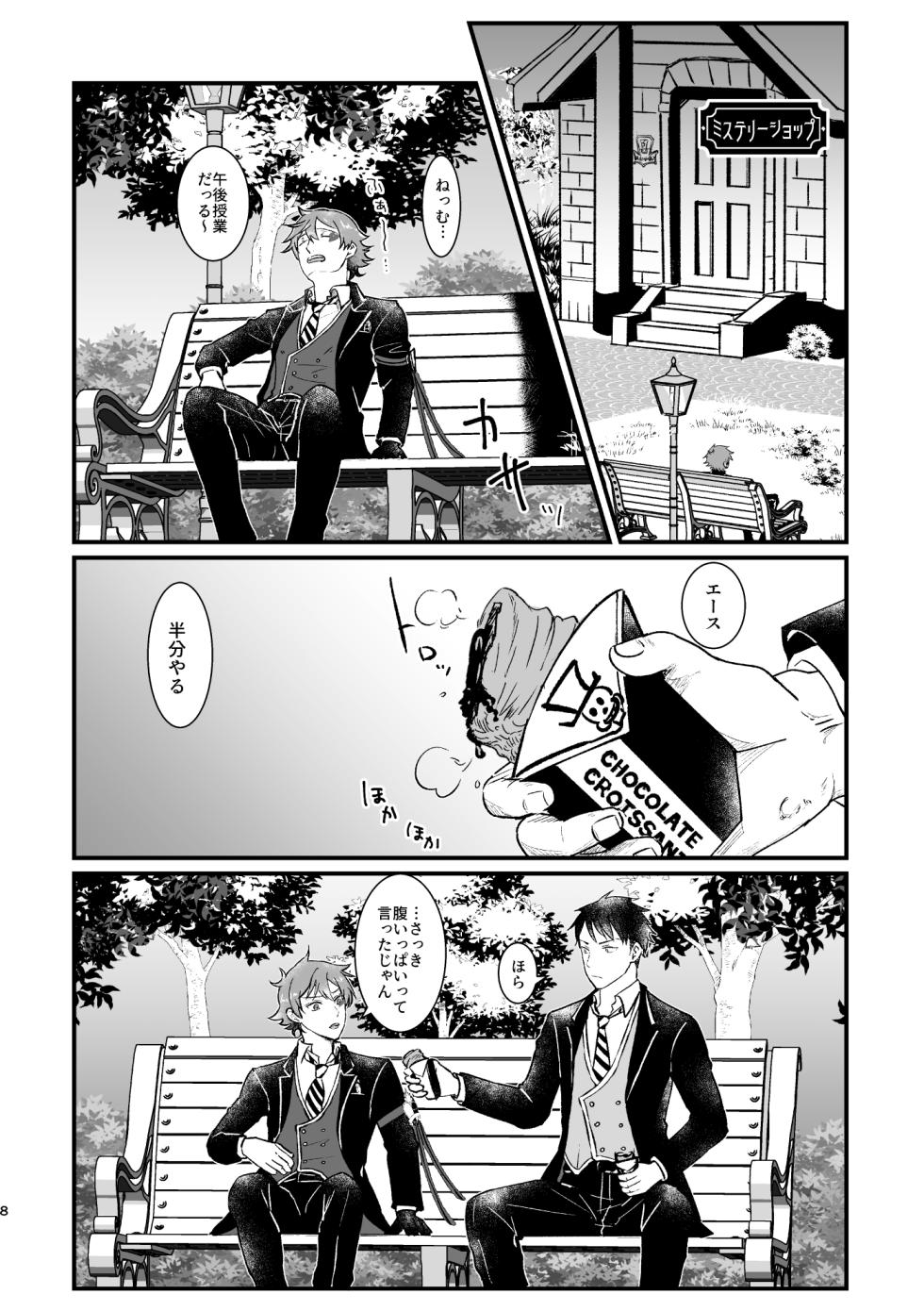 [Suisei Aquarium (Yashio Hagane)] I join hands with that guy! (Disney: Twisted-Wonderland) [Digital] - Page 7