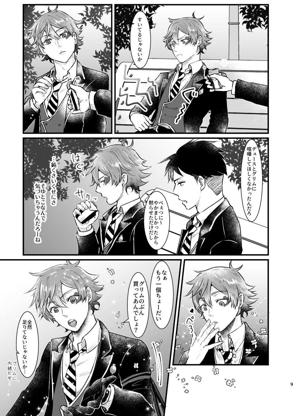 [Suisei Aquarium (Yashio Hagane)] I join hands with that guy! (Disney: Twisted-Wonderland) [Digital] - Page 8