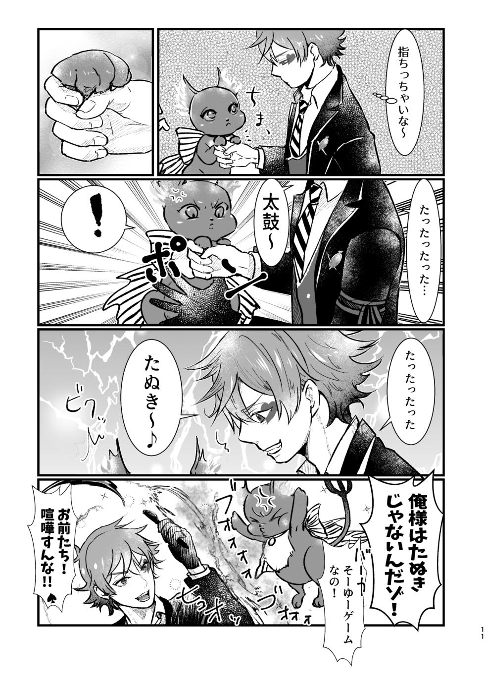 [Suisei Aquarium (Yashio Hagane)] I join hands with that guy! (Disney: Twisted-Wonderland) [Digital] - Page 10
