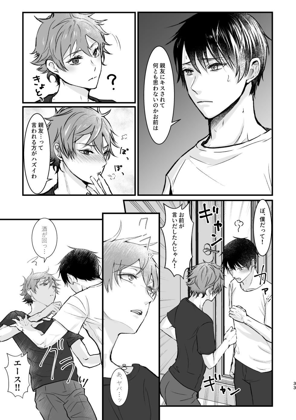 [Suisei Aquarium (Yashio Hagane)] I join hands with that guy! (Disney: Twisted-Wonderland) [Digital] - Page 32