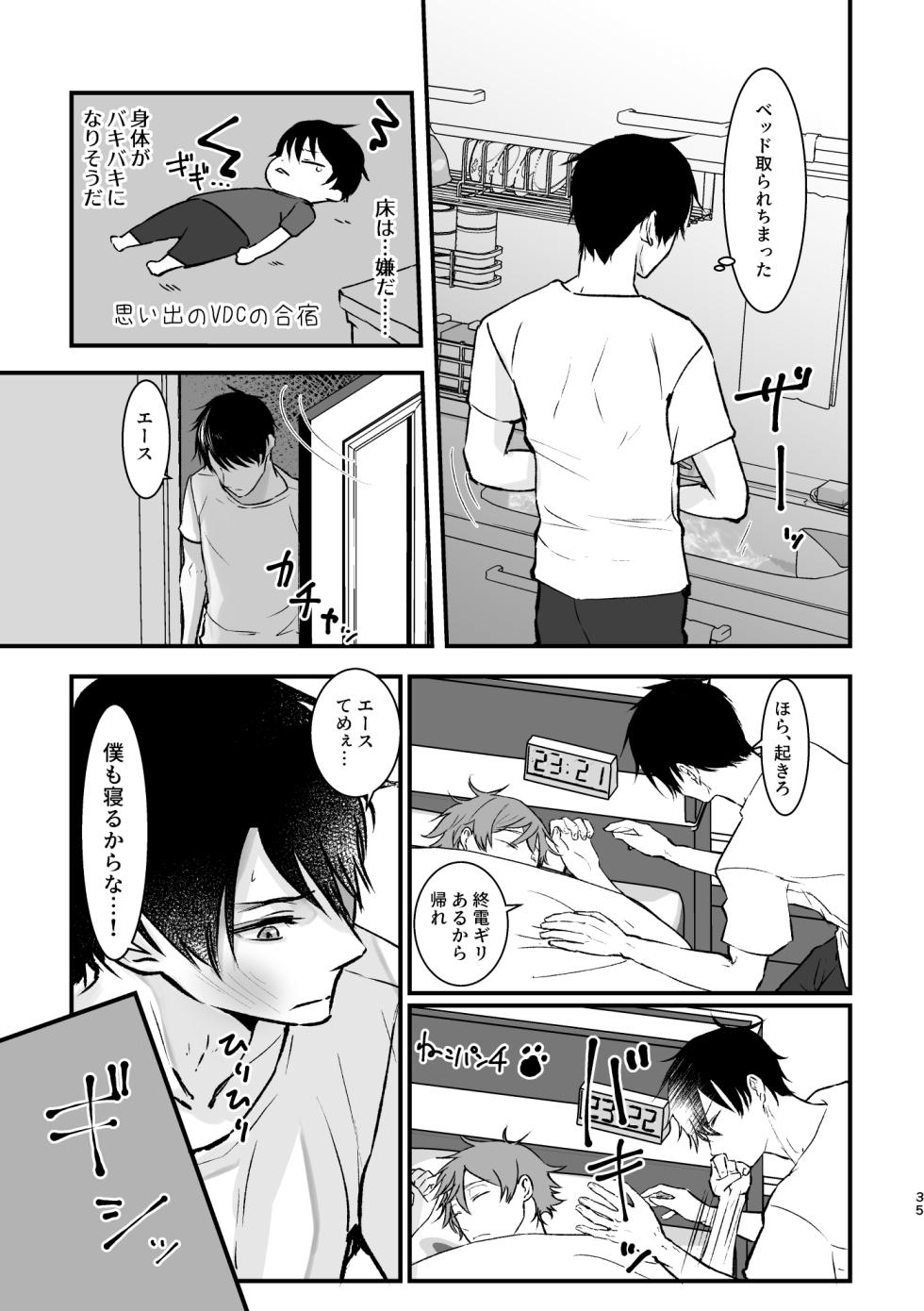 [Suisei Aquarium (Yashio Hagane)] I join hands with that guy! (Disney: Twisted-Wonderland) [Digital] - Page 34